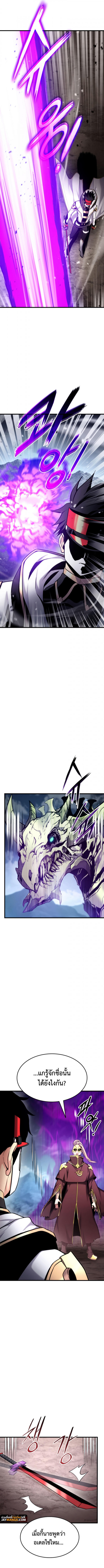 Ranker’s Return (Remake) ตอนที่ 94 13