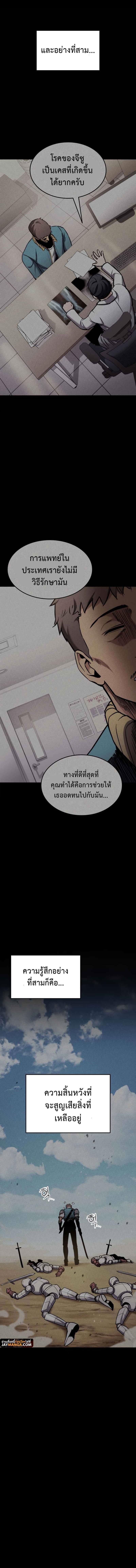 Ranker’s Return (Remake) ตอนที่ 103 14