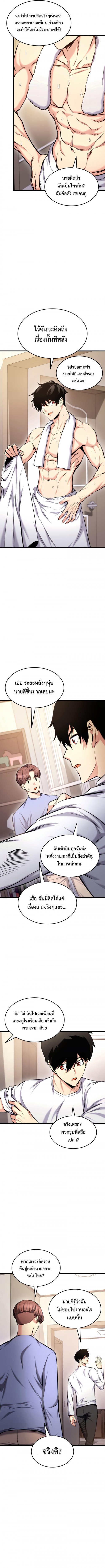 Ranker’s Return (Remake) ตอนที่ 96 14