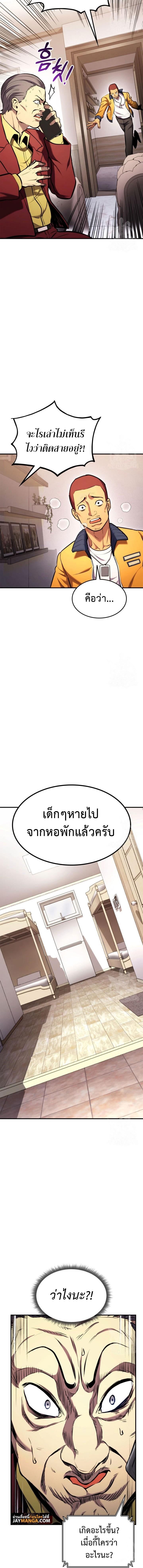 Ranker’s Return (Remake) ตอนที่ 105 14