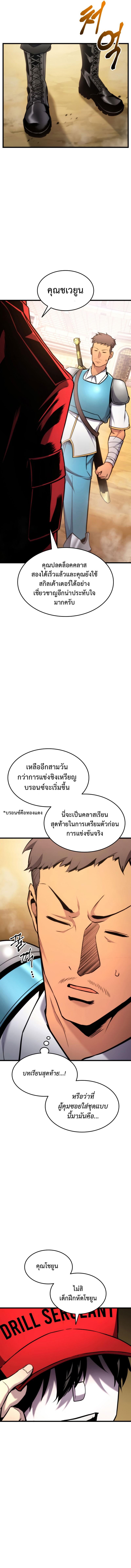 Ranker’s Return (Remake) ตอนที่ 100 14