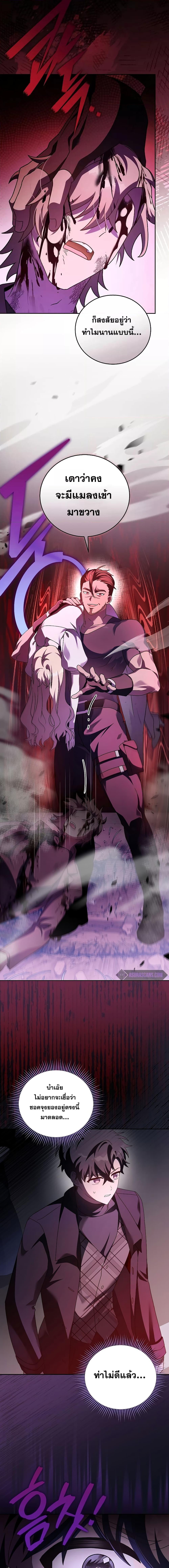 The Novel’s Extra (Remake) ตอนที่ 68 14