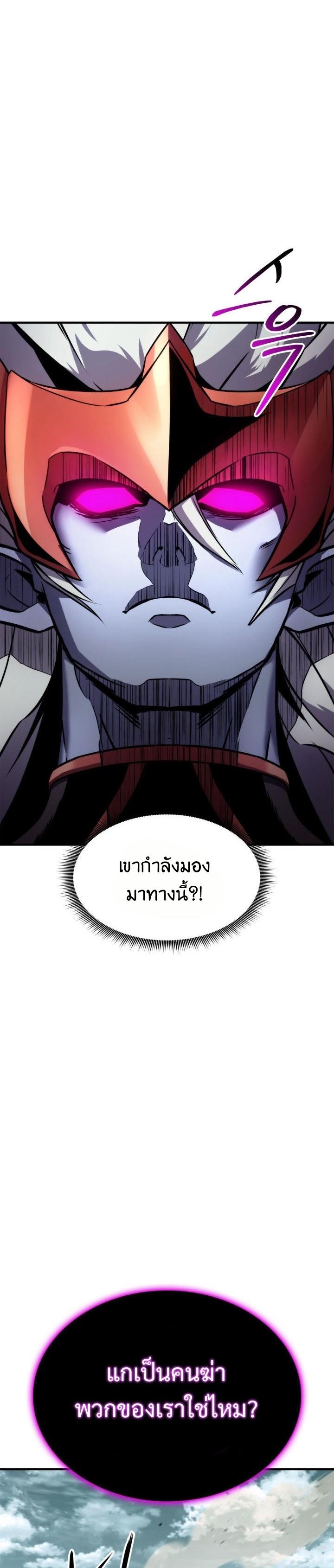 Ranker’s Return (Remake) ตอนที่ 109 14