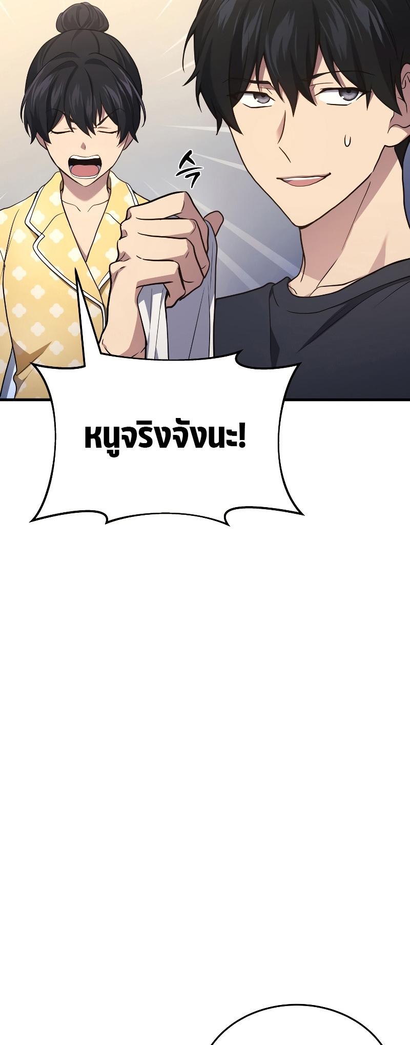 Martial God Regressed to Level 2 ตอนที่ 14 14