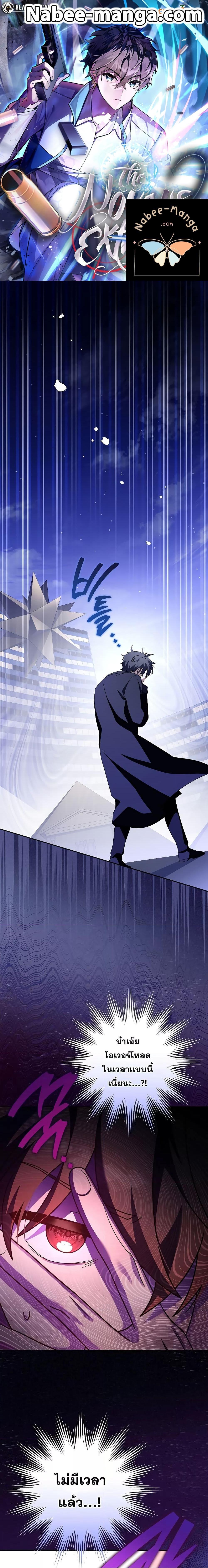 The Novel’s Extra (Remake) ตอนที่ 68 1