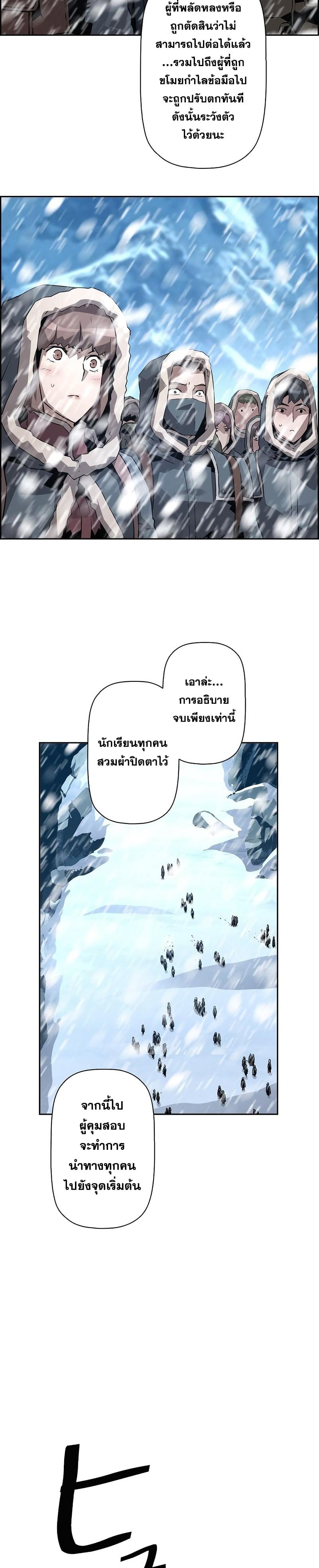Necromancer’s Evolutionary Traits ตอนที่ 25 14