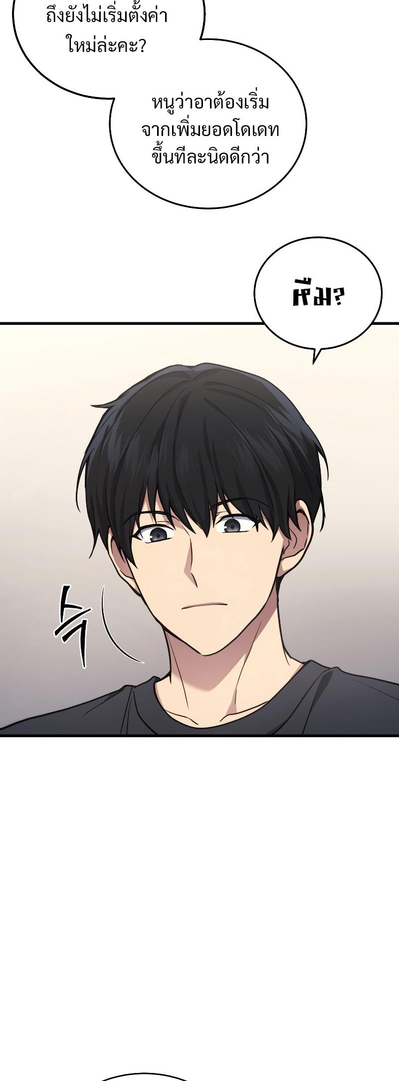 Martial God Regressed to Level 2 ตอนที่ 13 14