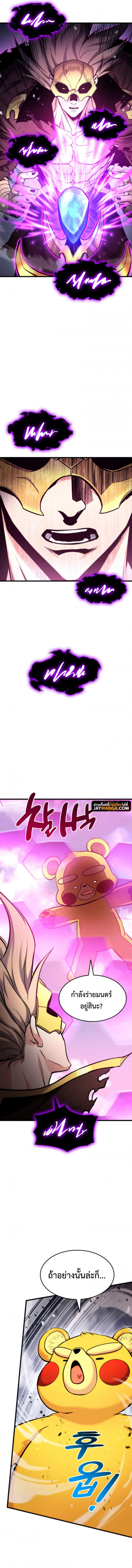 Ranker’s Return (Remake) ตอนที่ 95 15