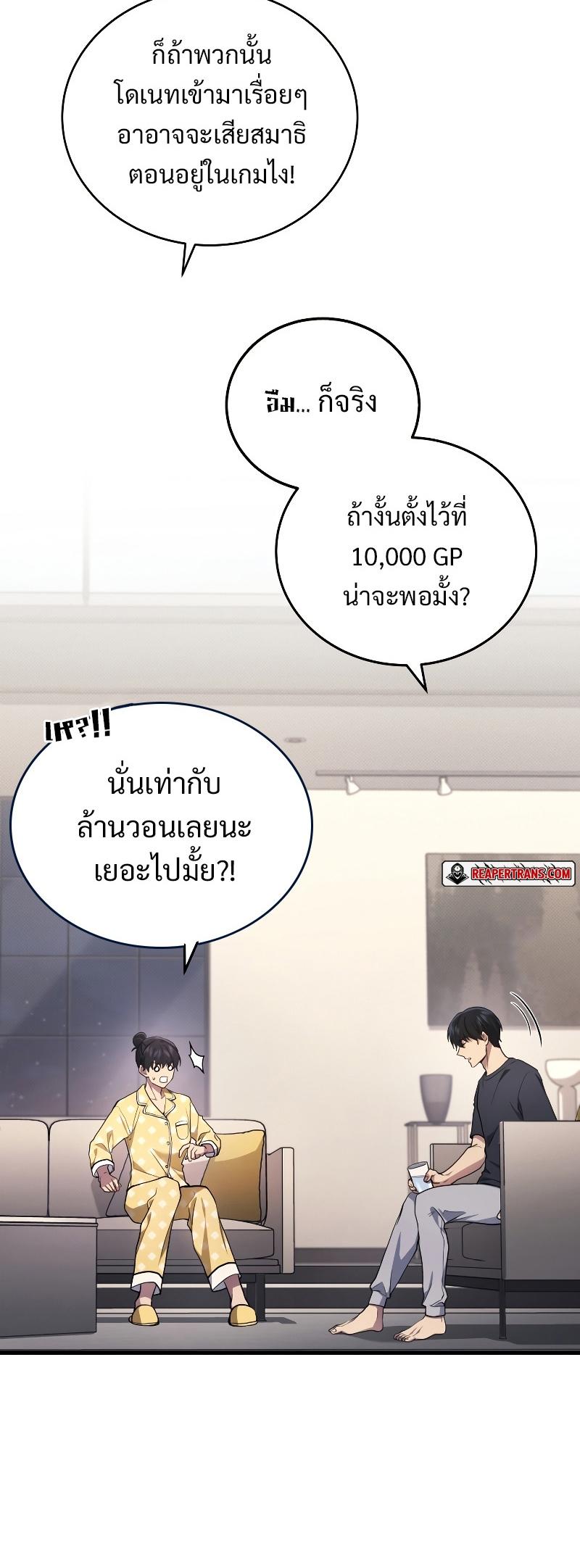 Martial God Regressed to Level 2 ตอนที่ 13 15