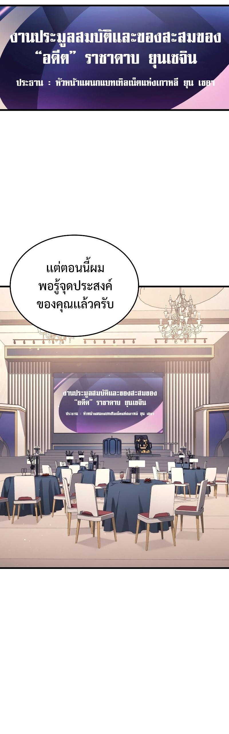 Martial God Regressed to Level 2 ตอนที่ 15 15