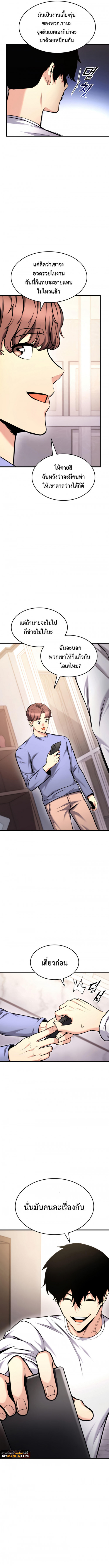 Ranker’s Return (Remake) ตอนที่ 96 15