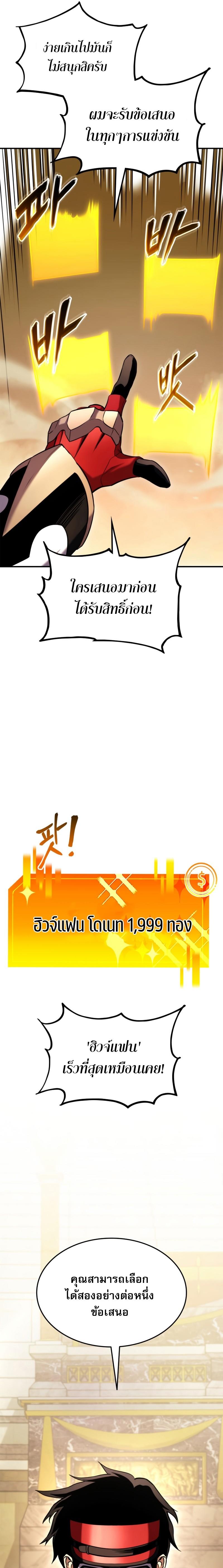 Ranker’s Return (Remake) ตอนที่ 108 15