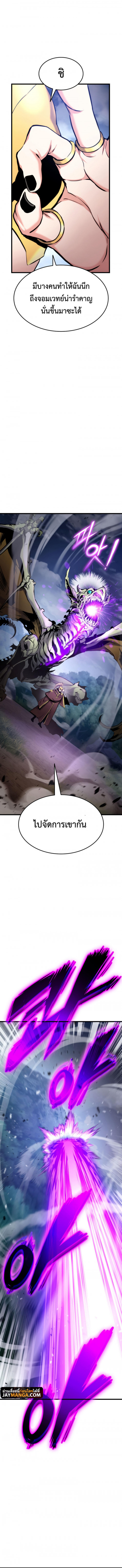 Ranker’s Return (Remake) ตอนที่ 93 14