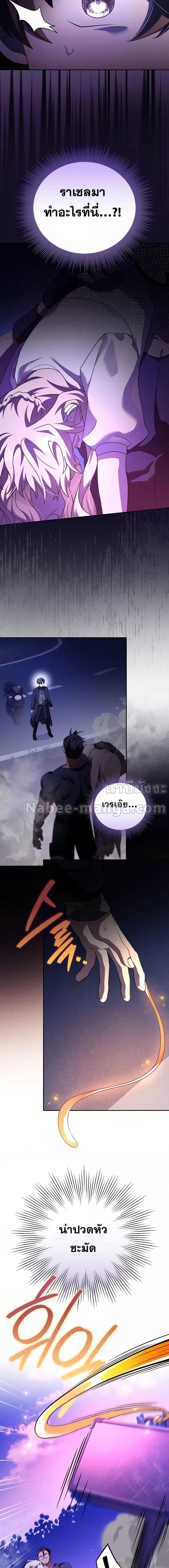 The Novel’s Extra (Remake) ตอนที่ 68 15