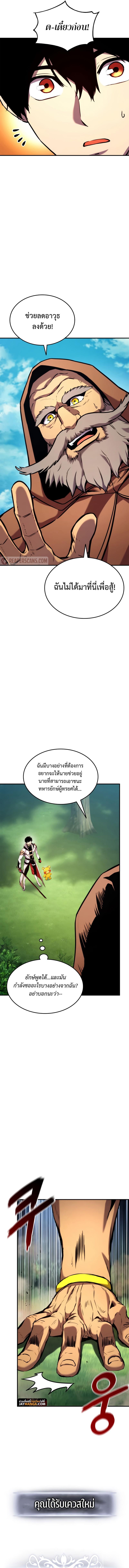 Ranker’s Return (Remake) ตอนที่ 107 16