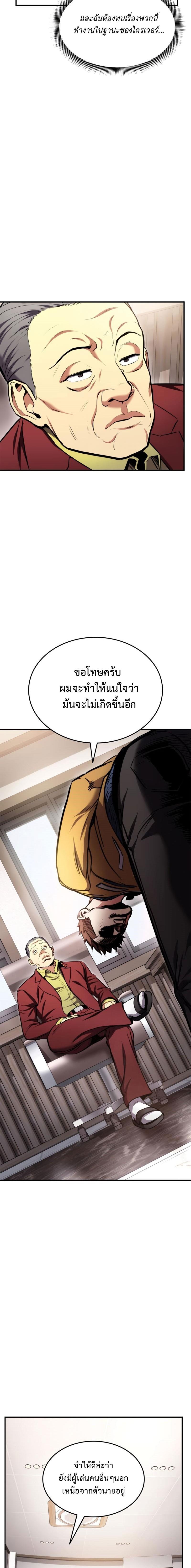 Ranker’s Return (Remake) ตอนที่ 104 16