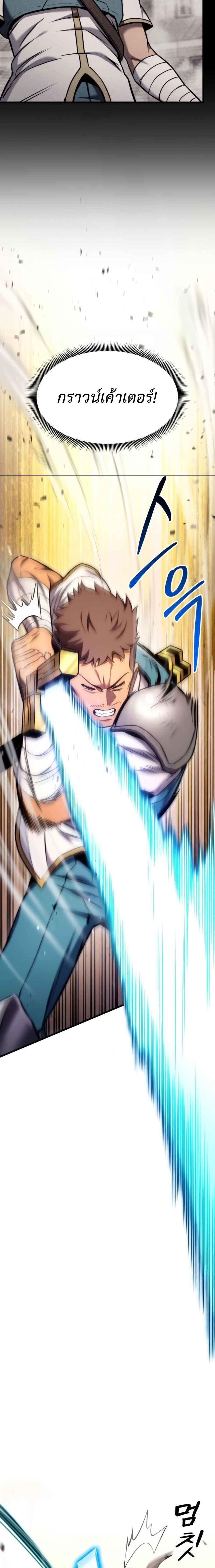 Ranker’s Return (Remake) ตอนที่ 102 16