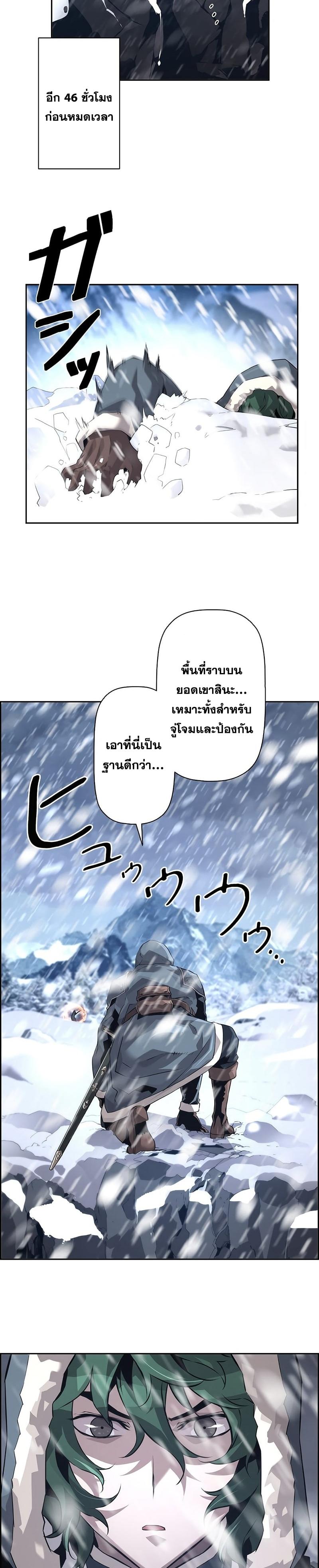 Necromancer’s Evolutionary Traits ตอนที่ 25 16