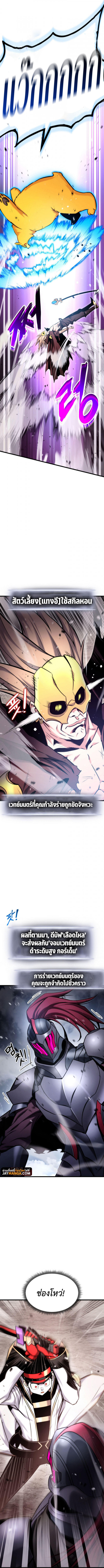 Ranker’s Return (Remake) ตอนที่ 95 16