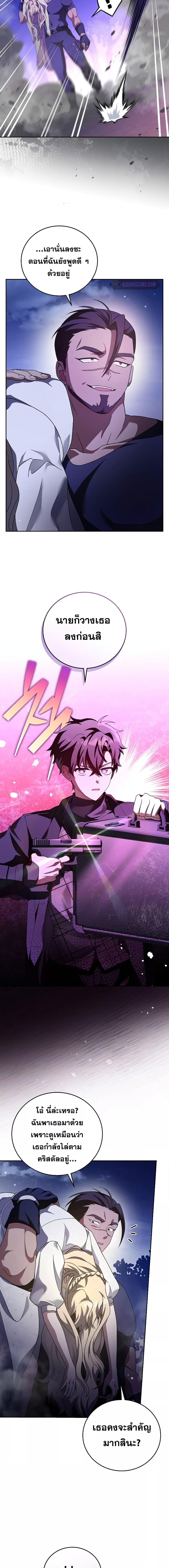 The Novel’s Extra (Remake) ตอนที่ 68 16