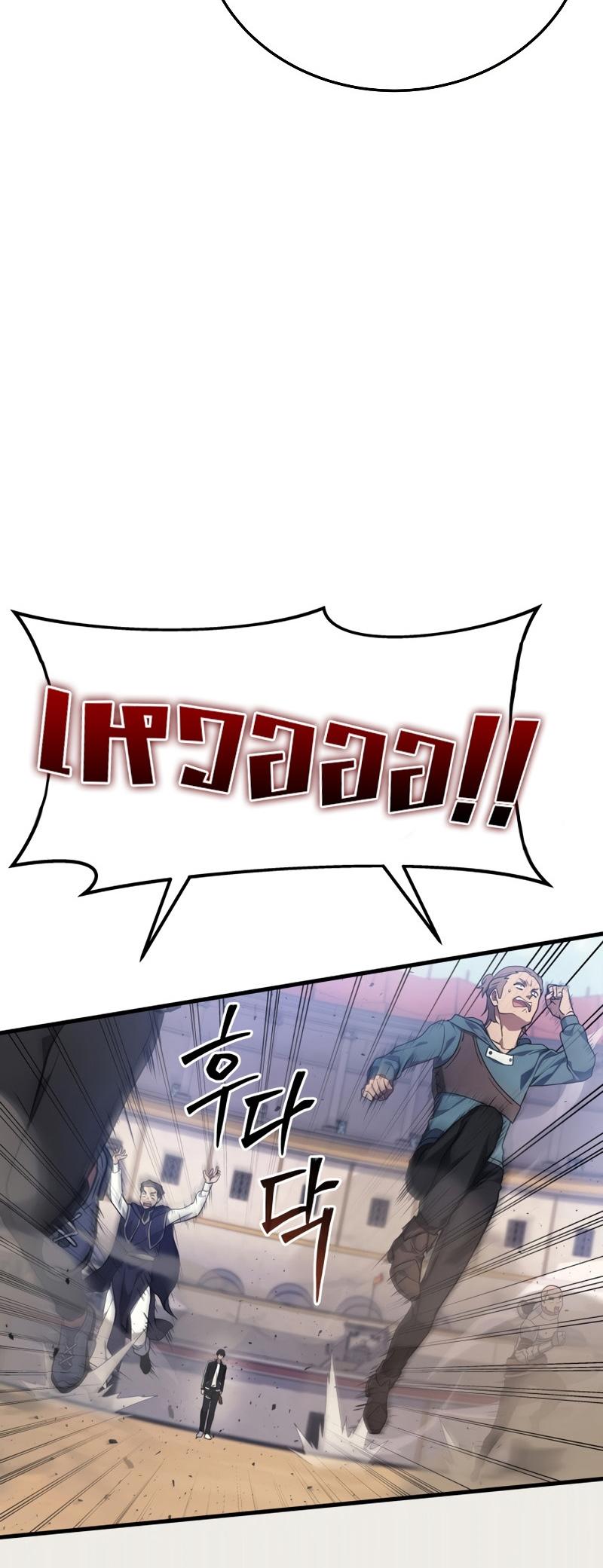 Martial God Regressed to Level 2 ตอนที่ 12 16