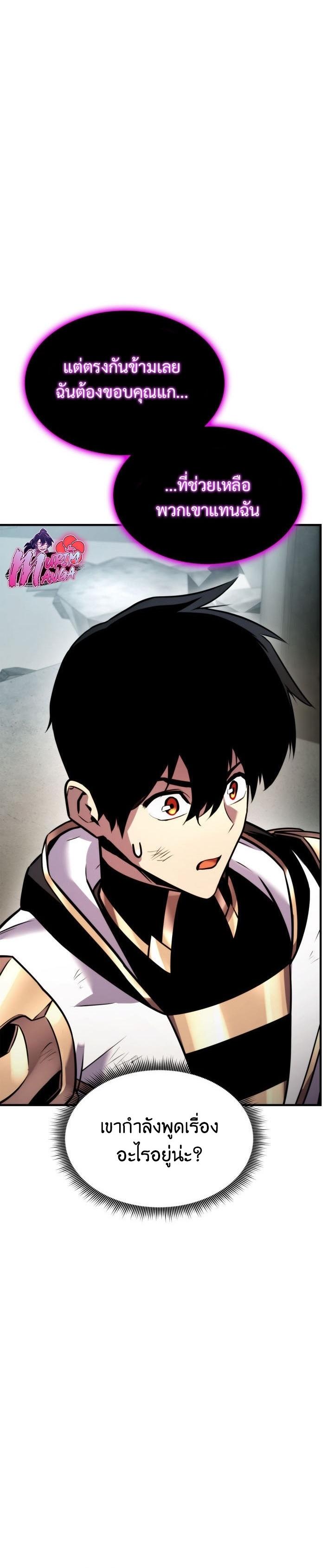 Ranker’s Return (Remake) ตอนที่ 109 16