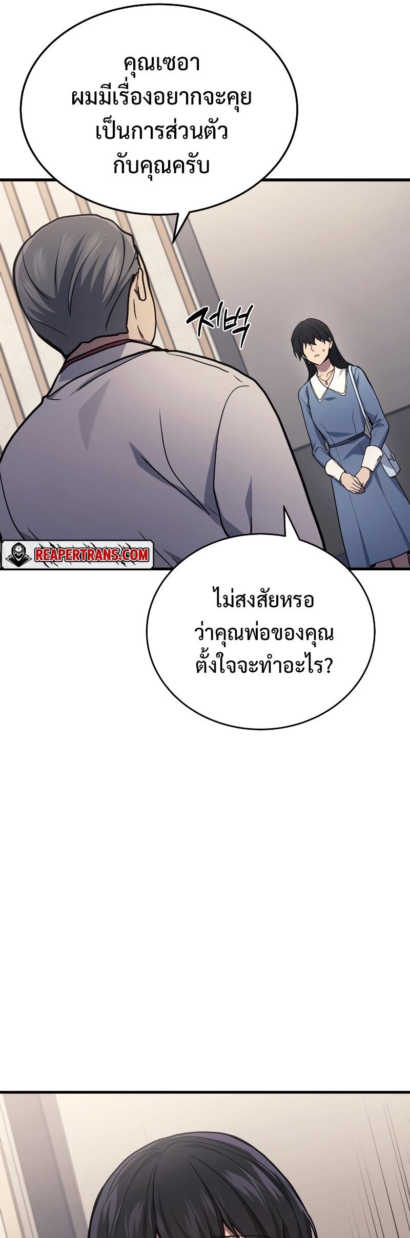 Martial God Regressed to Level 2 ตอนที่ 16 16