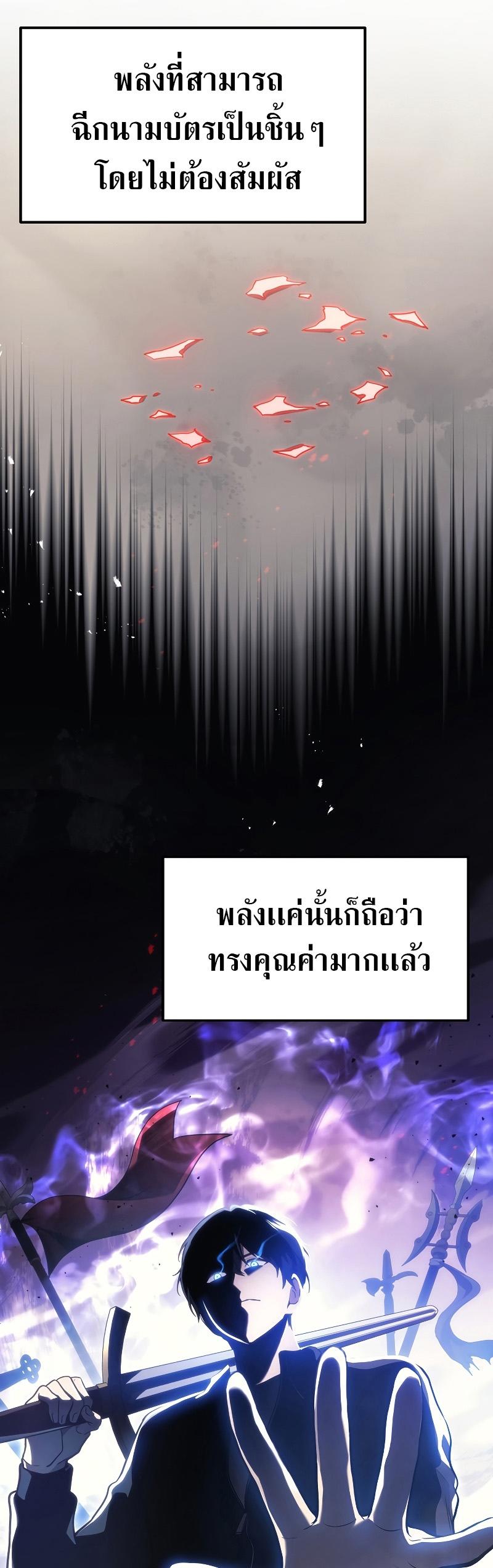 Martial God Regressed to Level 2 ตอนที่ 17 17