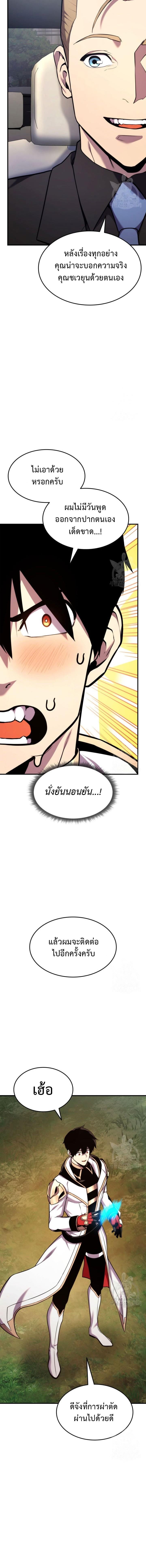 Ranker’s Return (Remake) ตอนที่ 105 17