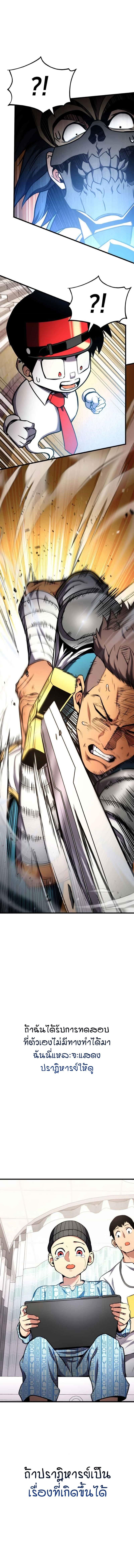 Ranker’s Return (Remake) ตอนที่ 103 17