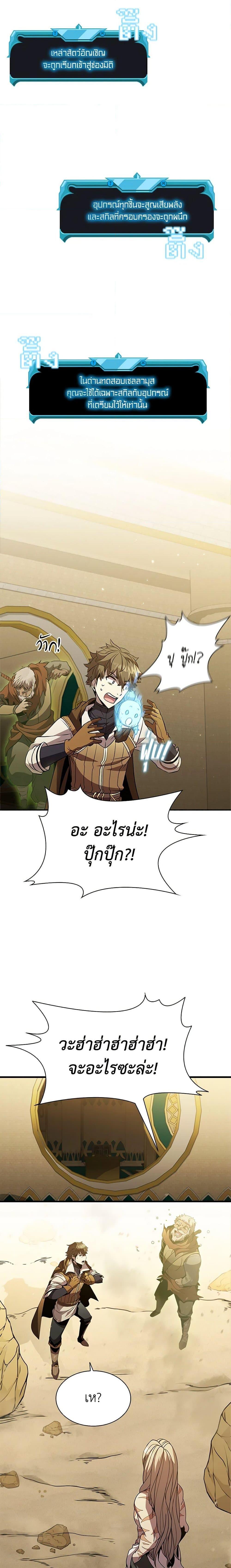 Taming Master ตอนที่ 91 17