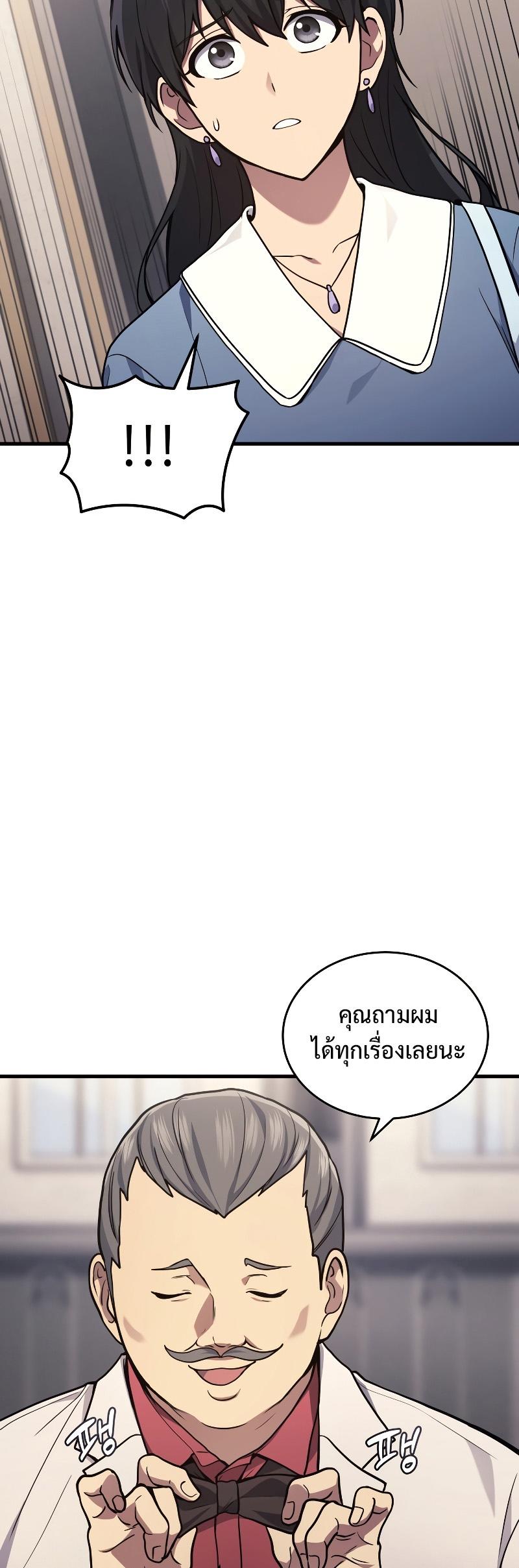 Martial God Regressed to Level 2 ตอนที่ 16 17