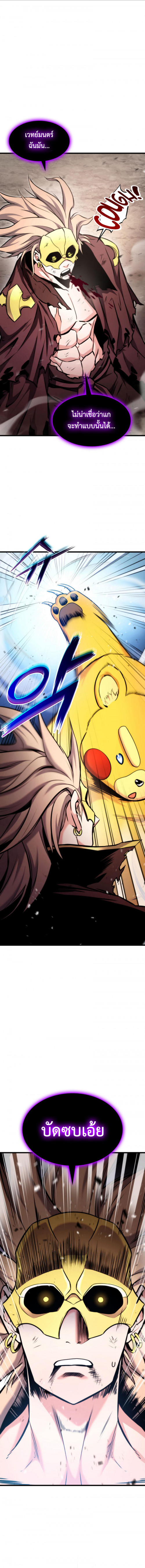 Ranker’s Return (Remake) ตอนที่ 95 17