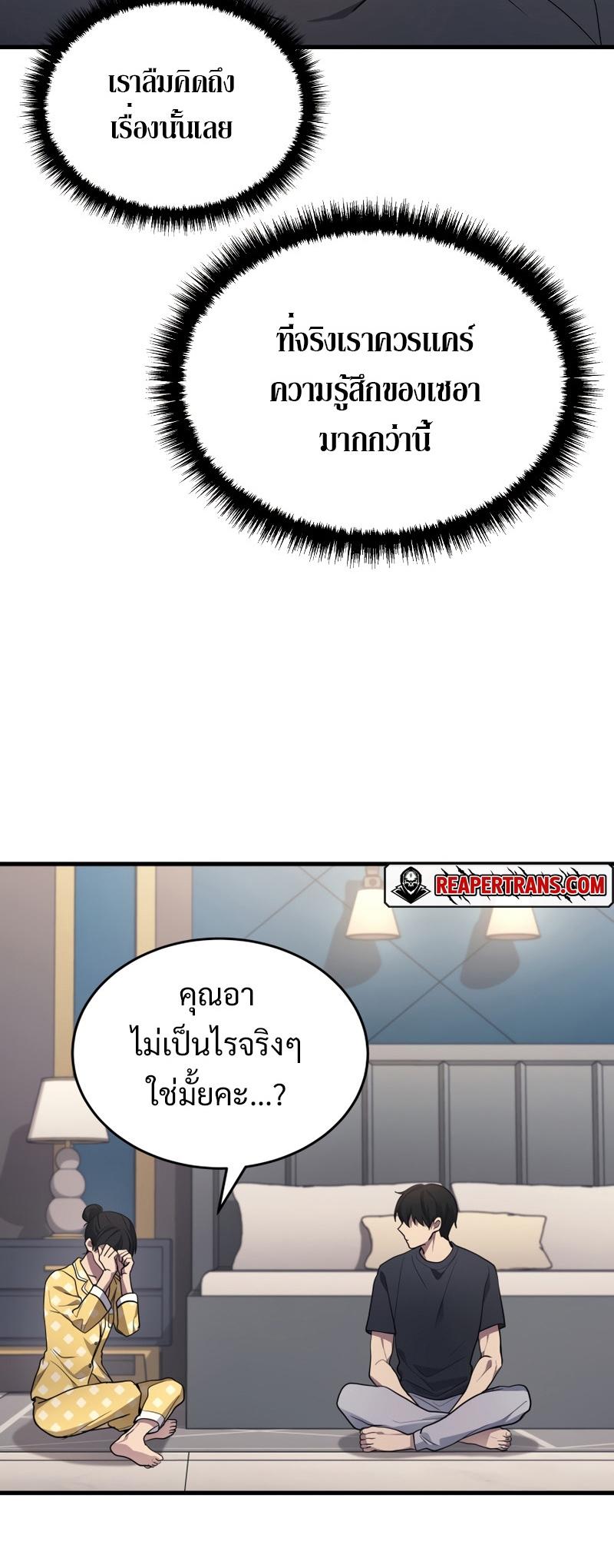 Martial God Regressed to Level 2 ตอนที่ 14 17
