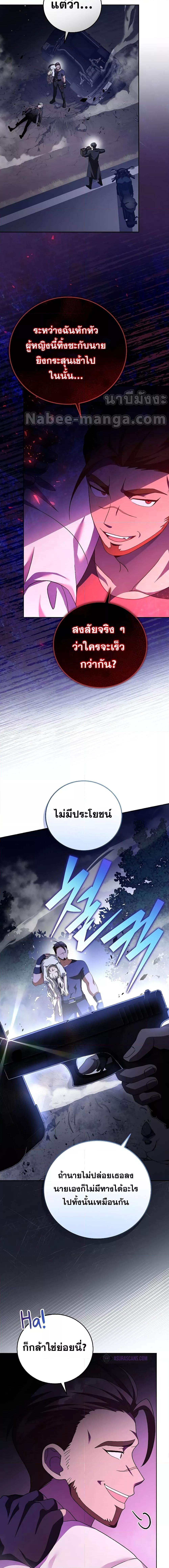 The Novel’s Extra (Remake) ตอนที่ 68 17