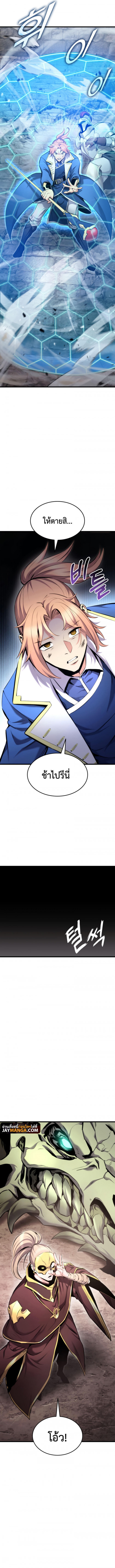 Ranker’s Return (Remake) ตอนที่ 93 16
