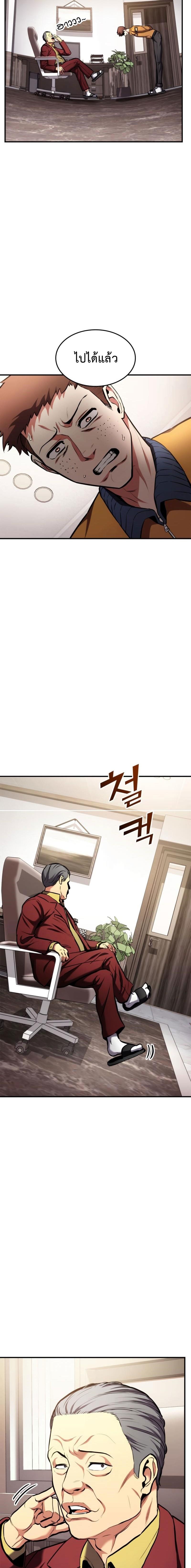 Ranker’s Return (Remake) ตอนที่ 104 17