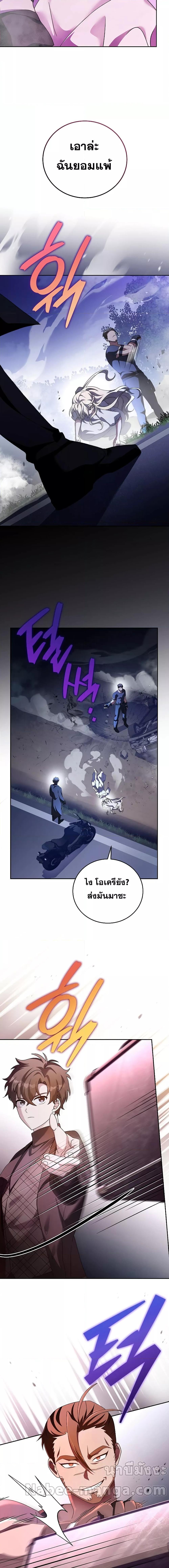 The Novel’s Extra (Remake) ตอนที่ 68 18