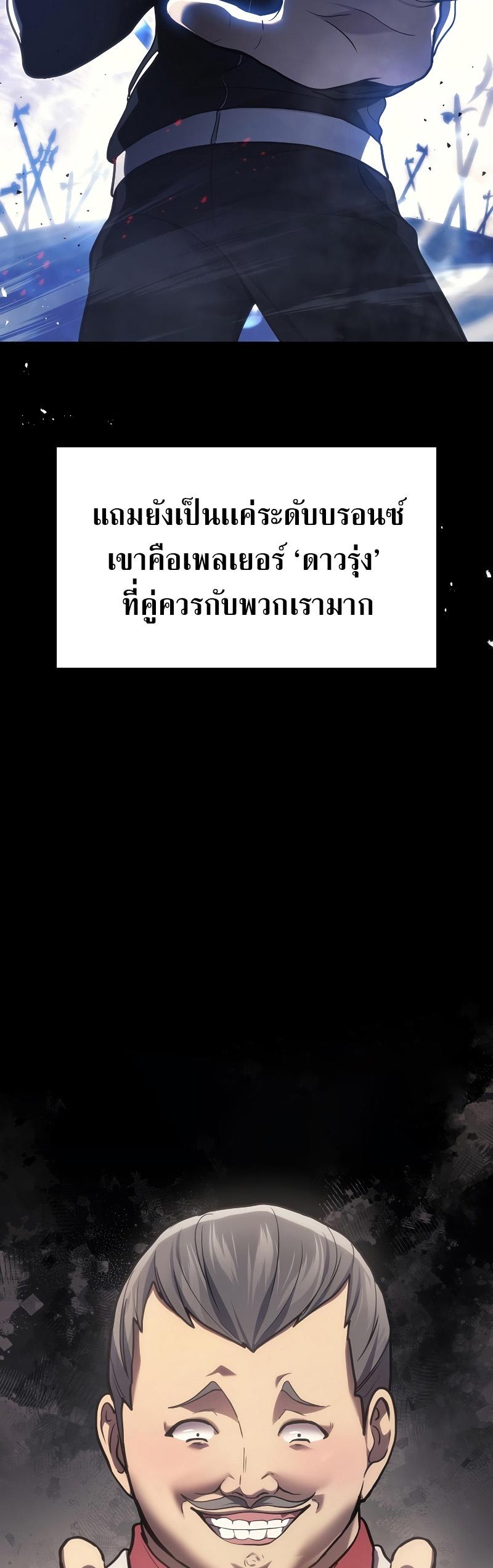 Martial God Regressed to Level 2 ตอนที่ 17 18
