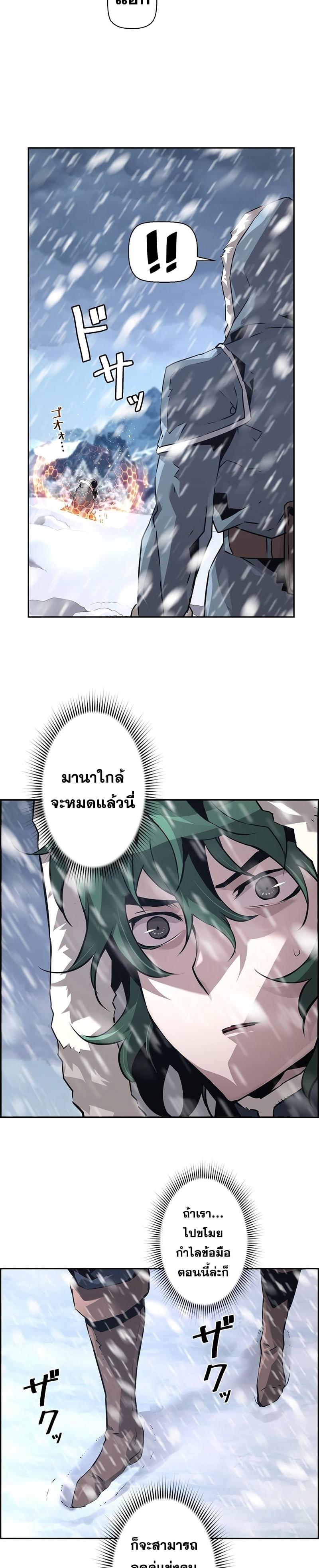 Necromancer’s Evolutionary Traits ตอนที่ 25 18