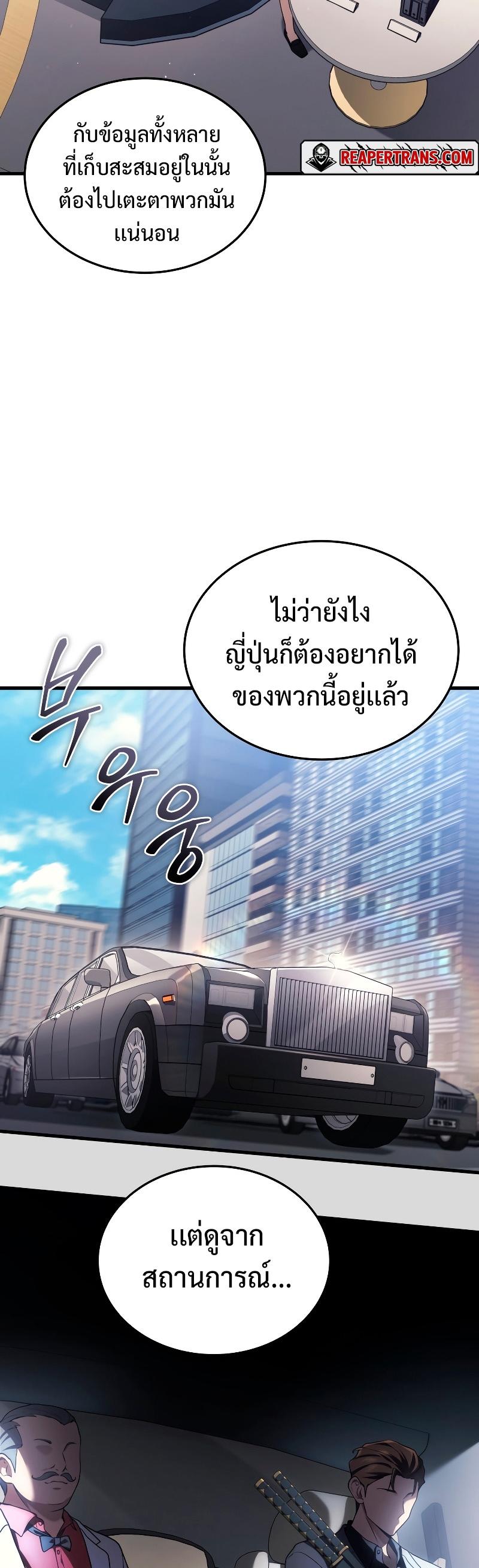 Martial God Regressed to Level 2 ตอนที่ 15 18