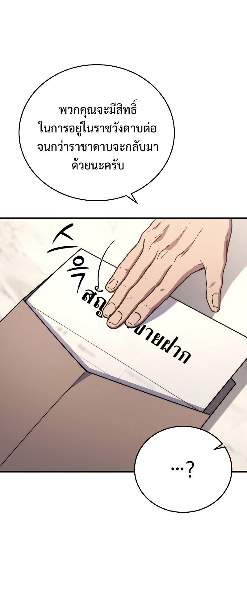 Martial God Regressed to Level 2 ตอนที่ 11 18
