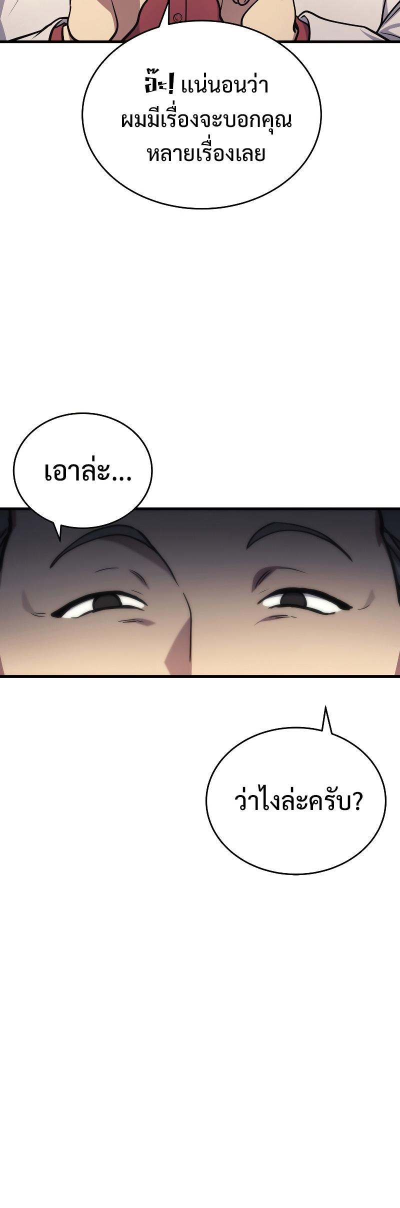 Martial God Regressed to Level 2 ตอนที่ 16 18