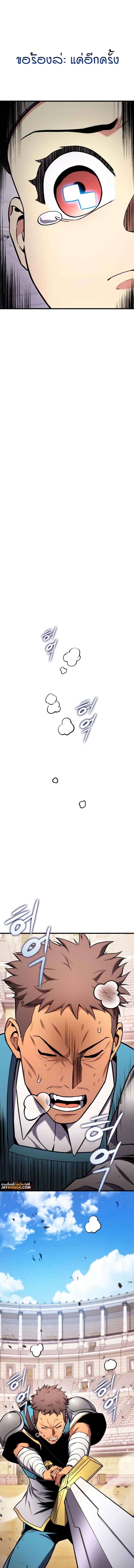 Ranker’s Return (Remake) ตอนที่ 103 18