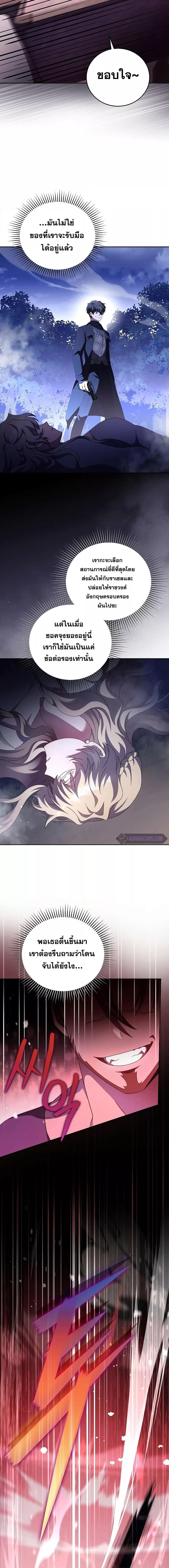 The Novel’s Extra (Remake) ตอนที่ 68 19