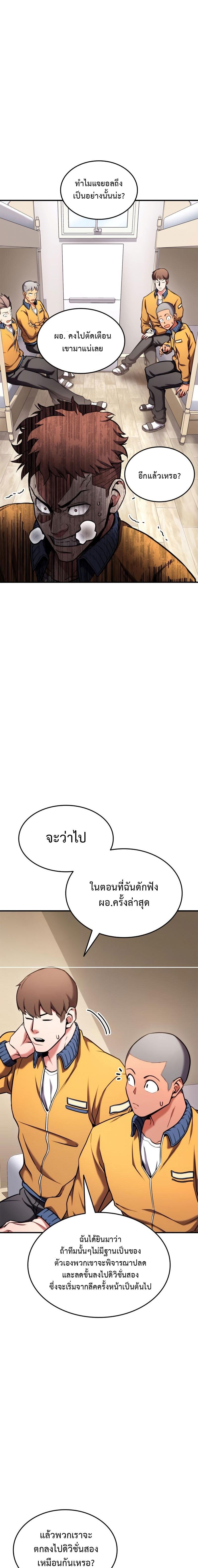 Ranker’s Return (Remake) ตอนที่ 104 19