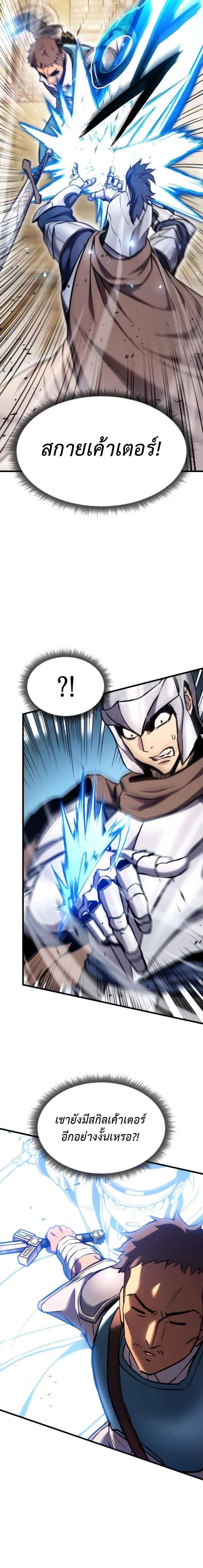 Ranker’s Return (Remake) ตอนที่ 102 19