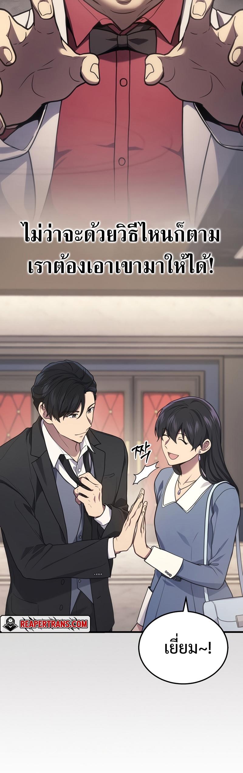 Martial God Regressed to Level 2 ตอนที่ 17 19