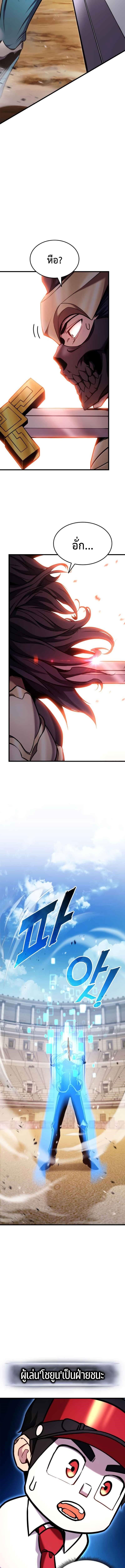 Ranker’s Return (Remake) ตอนที่ 103 19