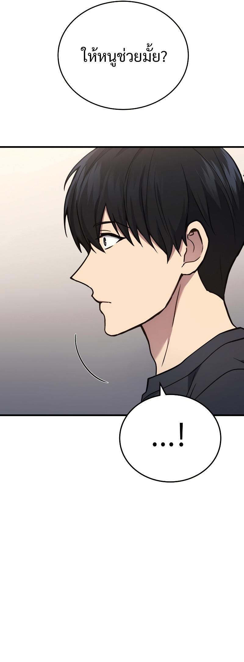 Martial God Regressed to Level 2 ตอนที่ 13 19